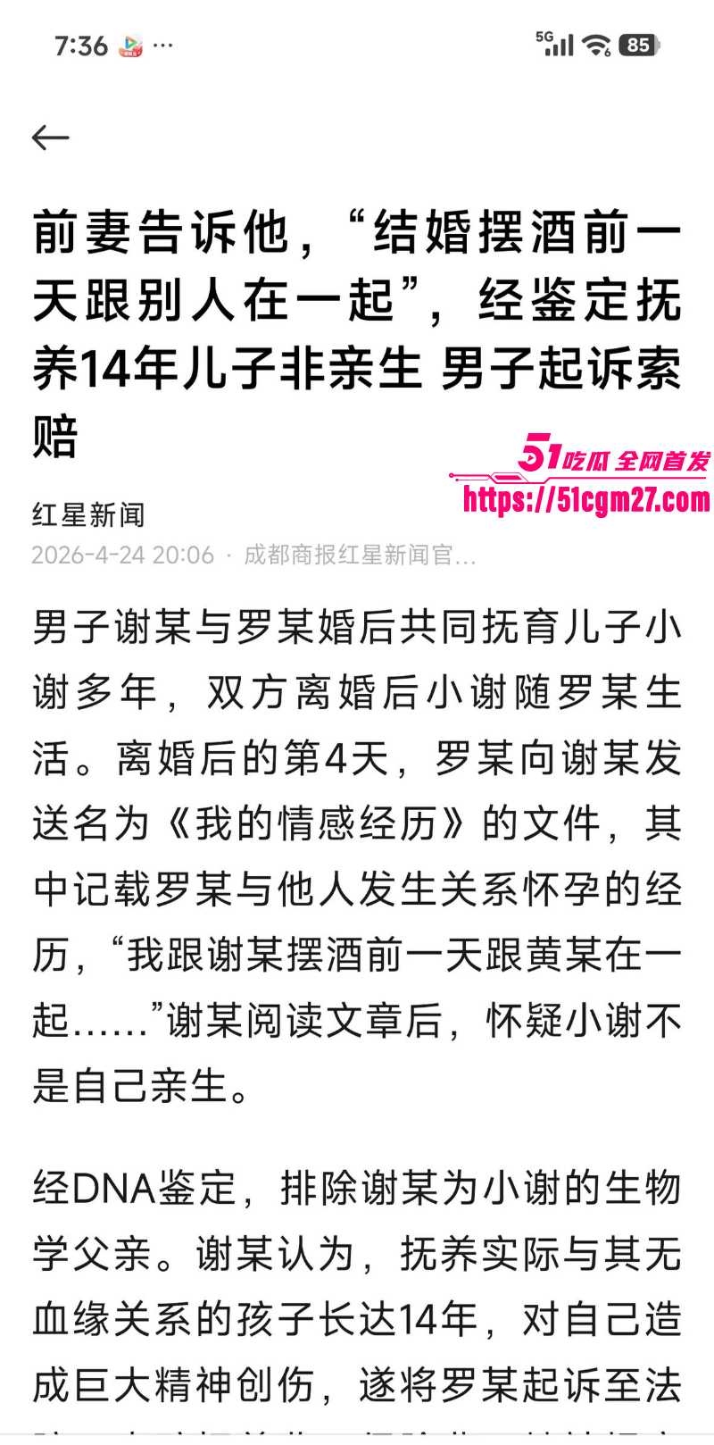 广西女子 罗某 长期婚内出轨 1