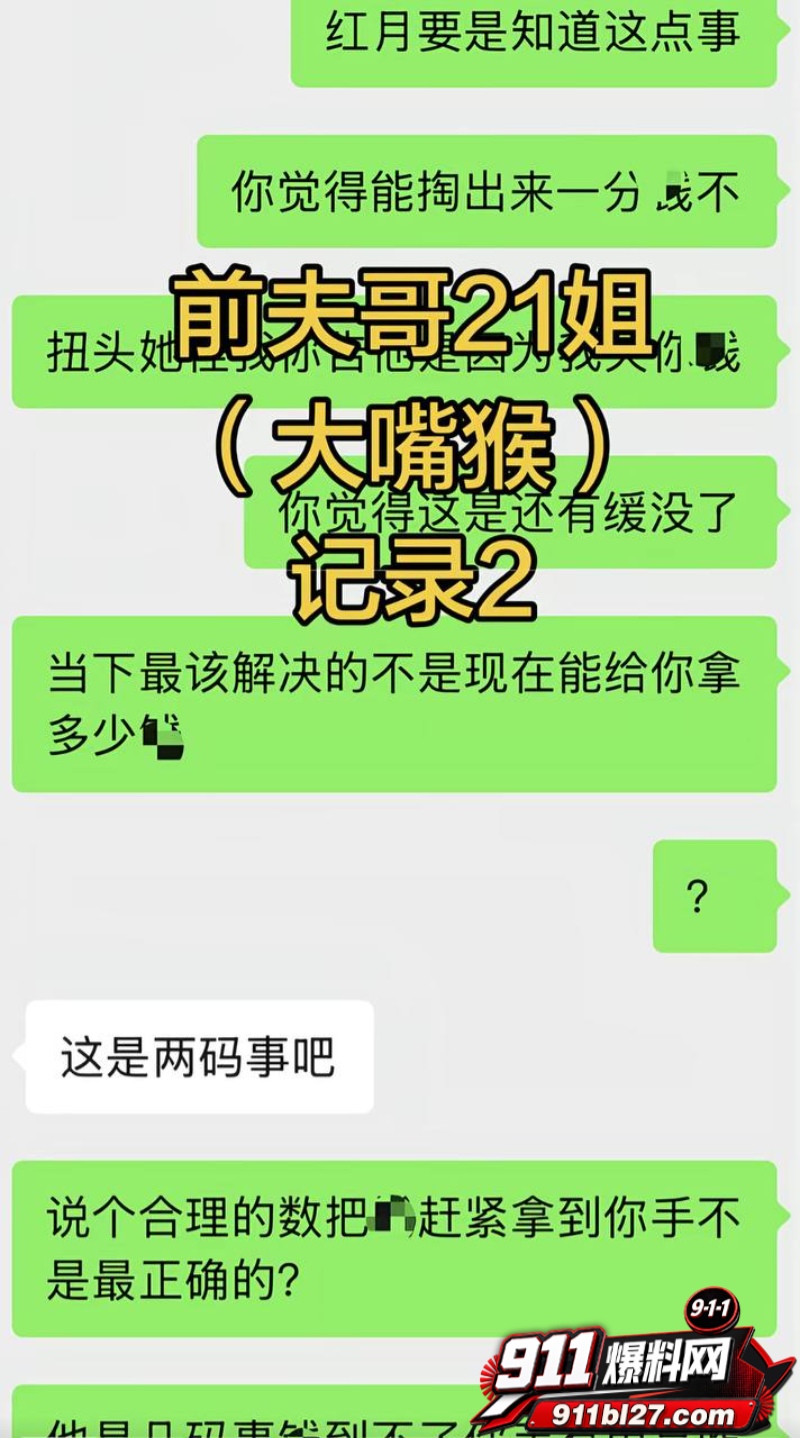 男网红李老板出轨 32 男网红李老板出轨 32