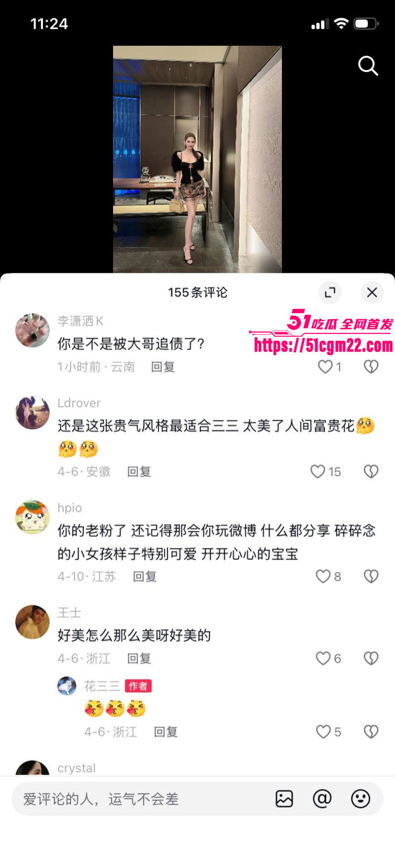 张寓帅小三花三三出轨事件047