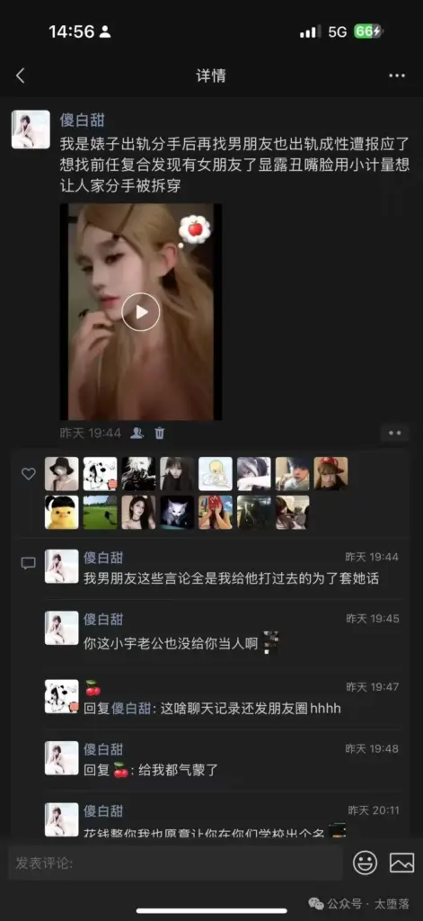 抖音英雄王被锤渣男后续男主放出硬核记录回怼