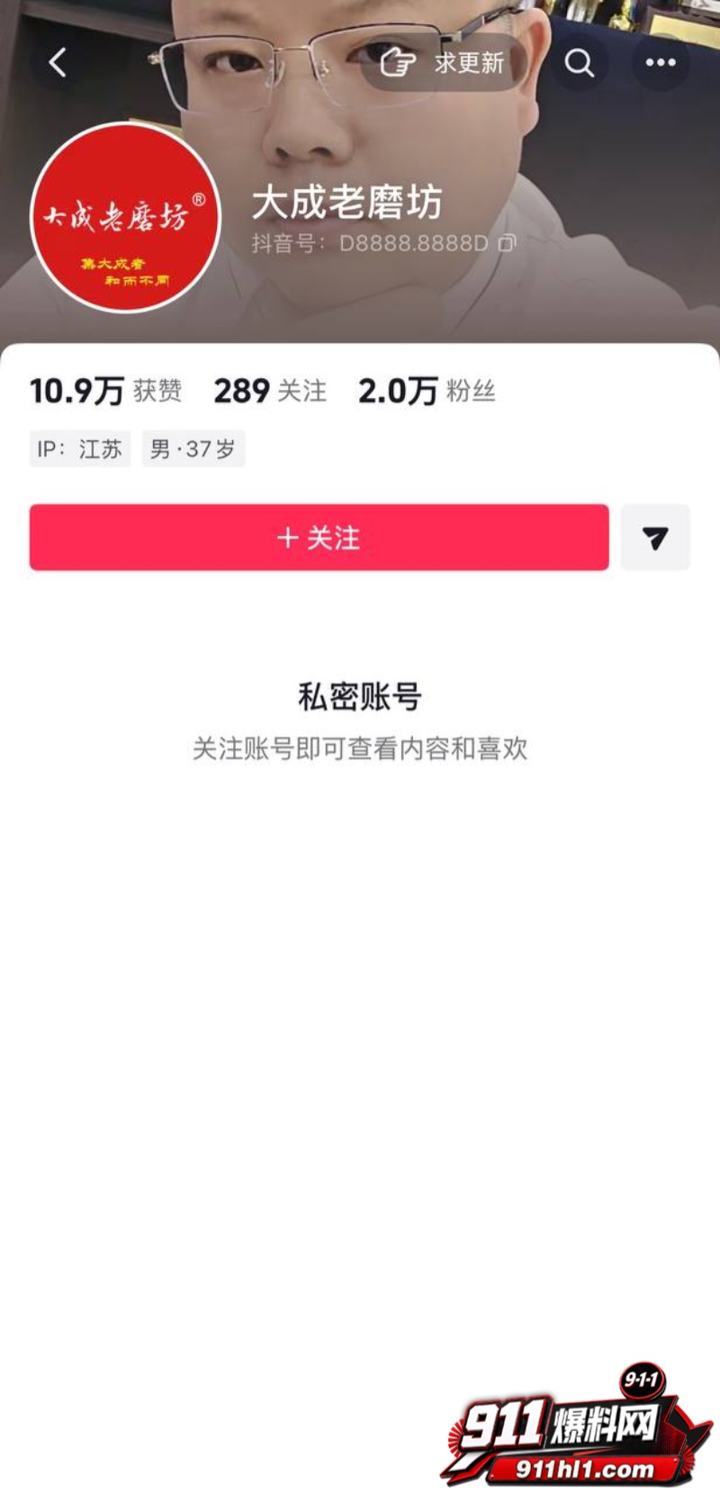江苏徐州网红 小刘与大成 老磨坊家庭闹剧33