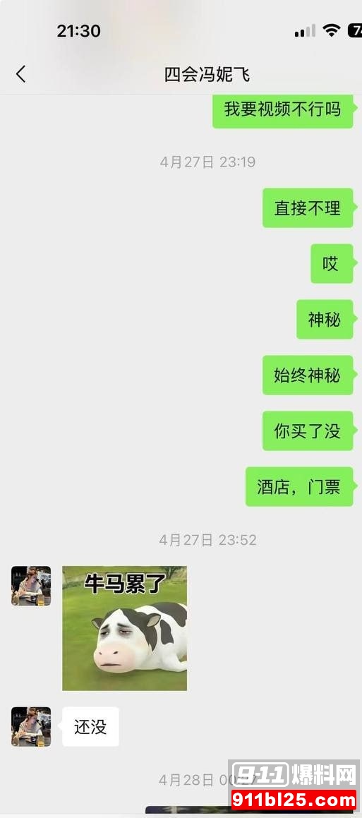 冯妮飞6 冯妮飞6