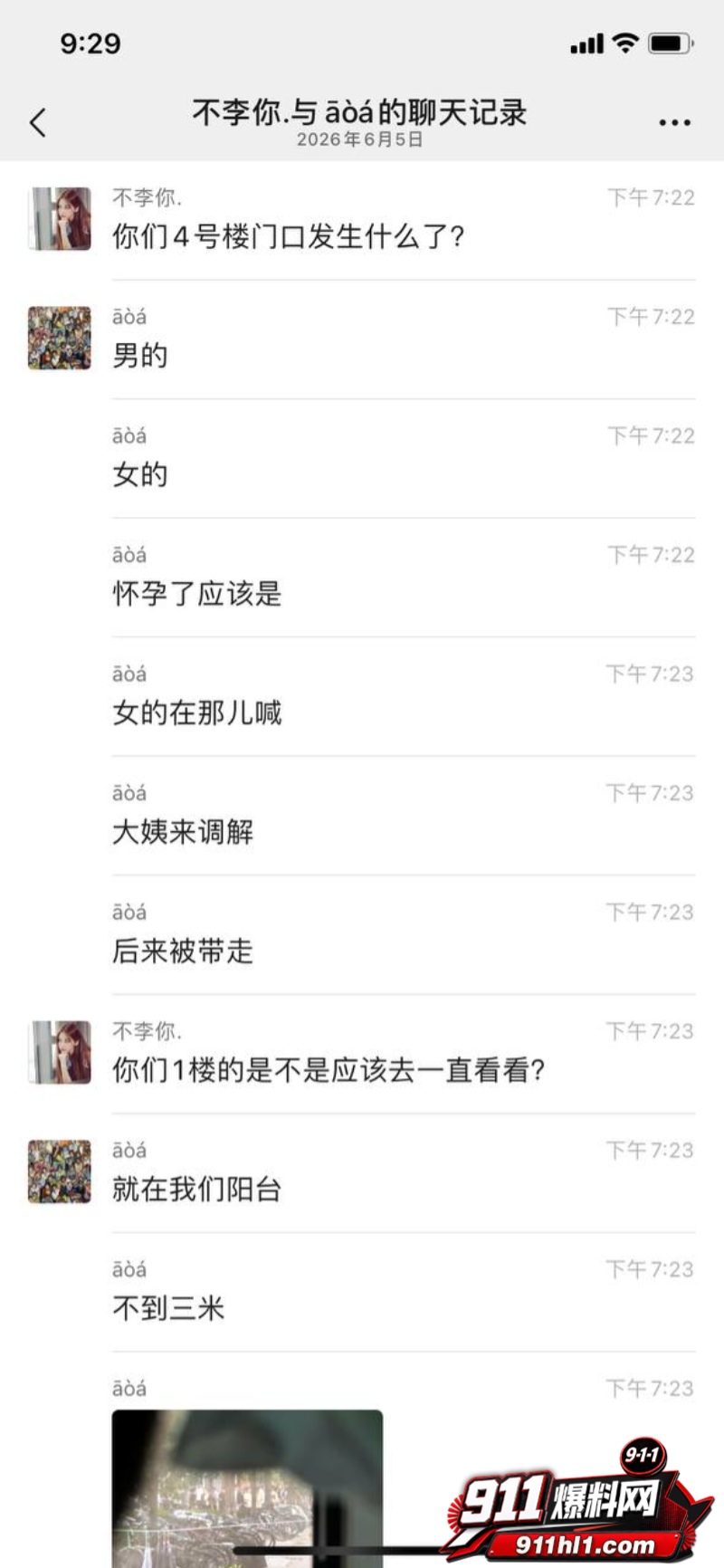 反差学妹怀孕闹剧7