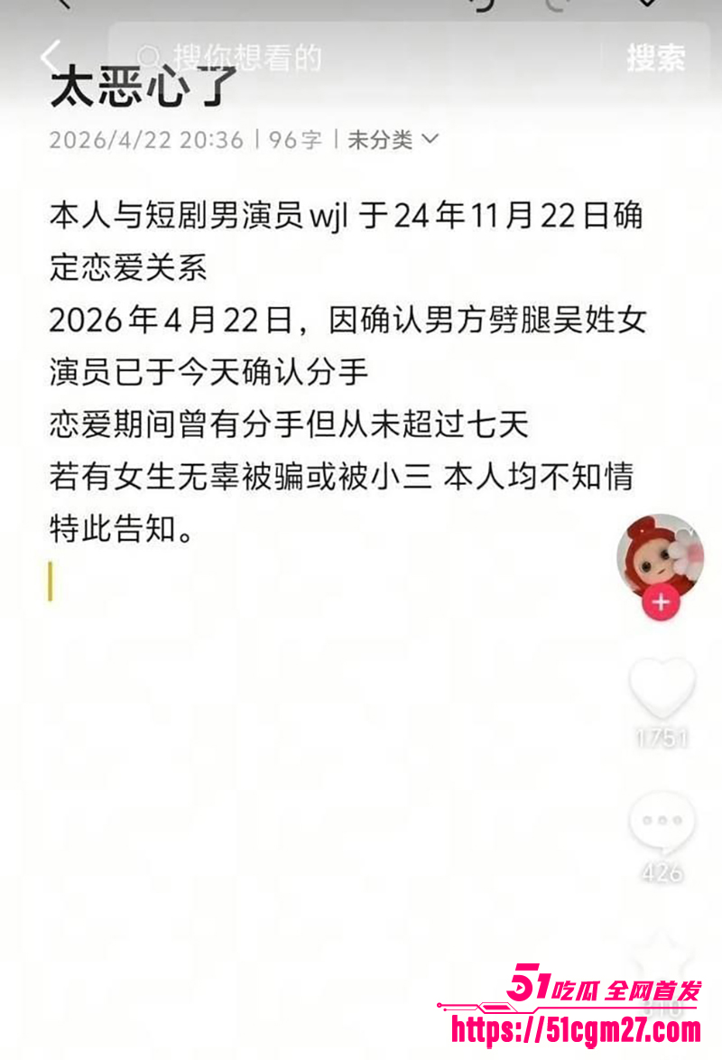 短剧演员金珊爆料前男友王家霖出轨 11 拷贝