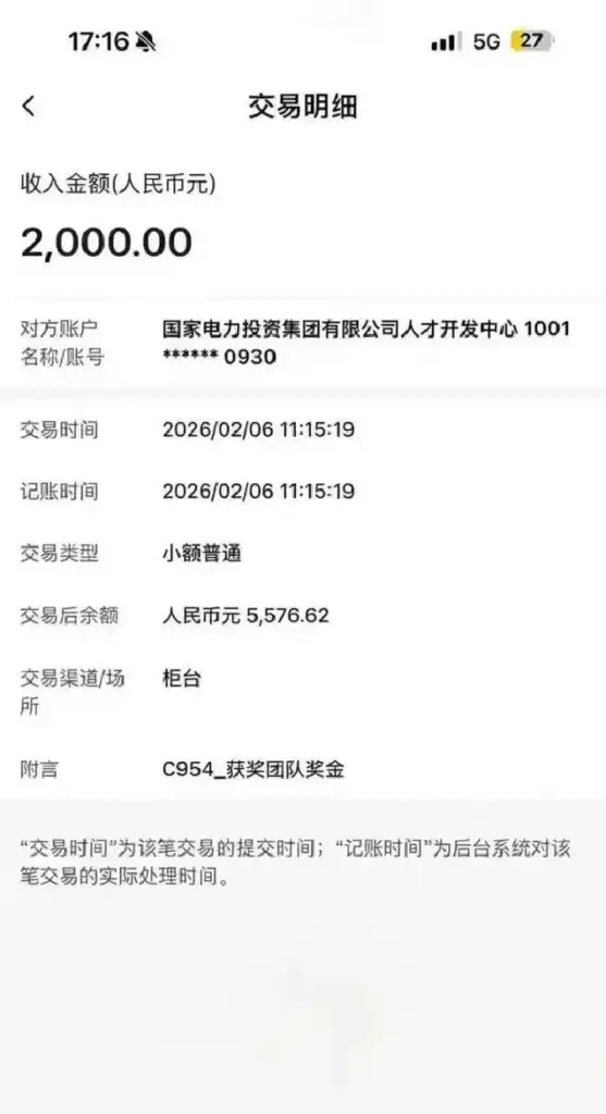 上海交通大学奖学金事件豆包P图不修水印没打算装