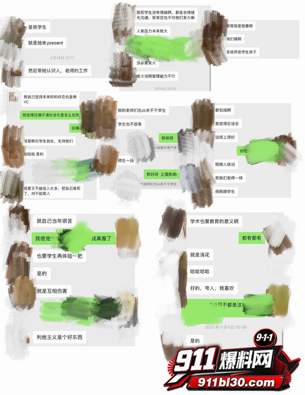 饶安逸38