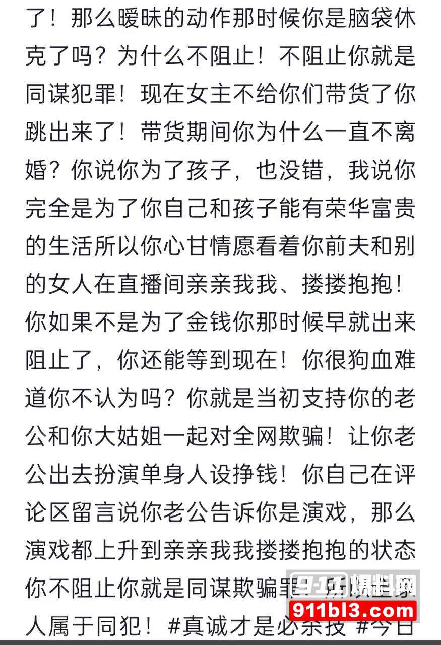 700万粉网红贵阳二小姐知三当三7