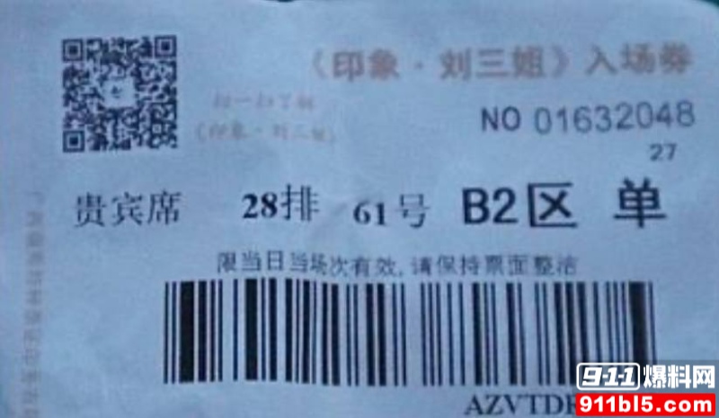 广西印象刘三姐演出全裸 24