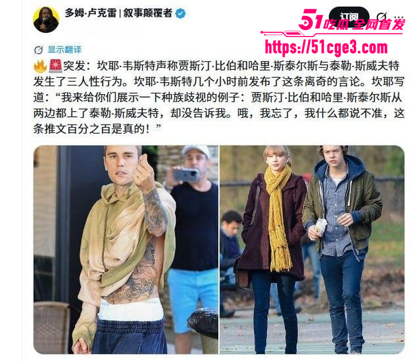 欧美明星侃爷吐槽霉霉3P经历 4 欧美明星侃爷吐槽霉霉3P经历 4