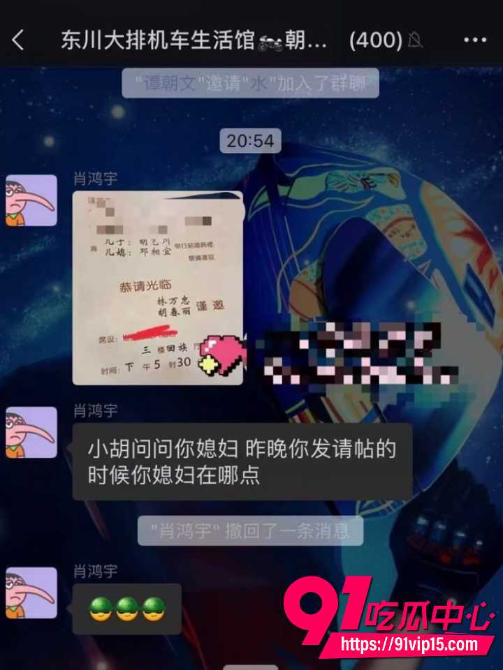 准新娘发请帖当晚睡群友13