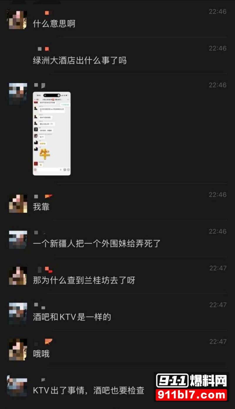 兰桂坊性爱致死7
