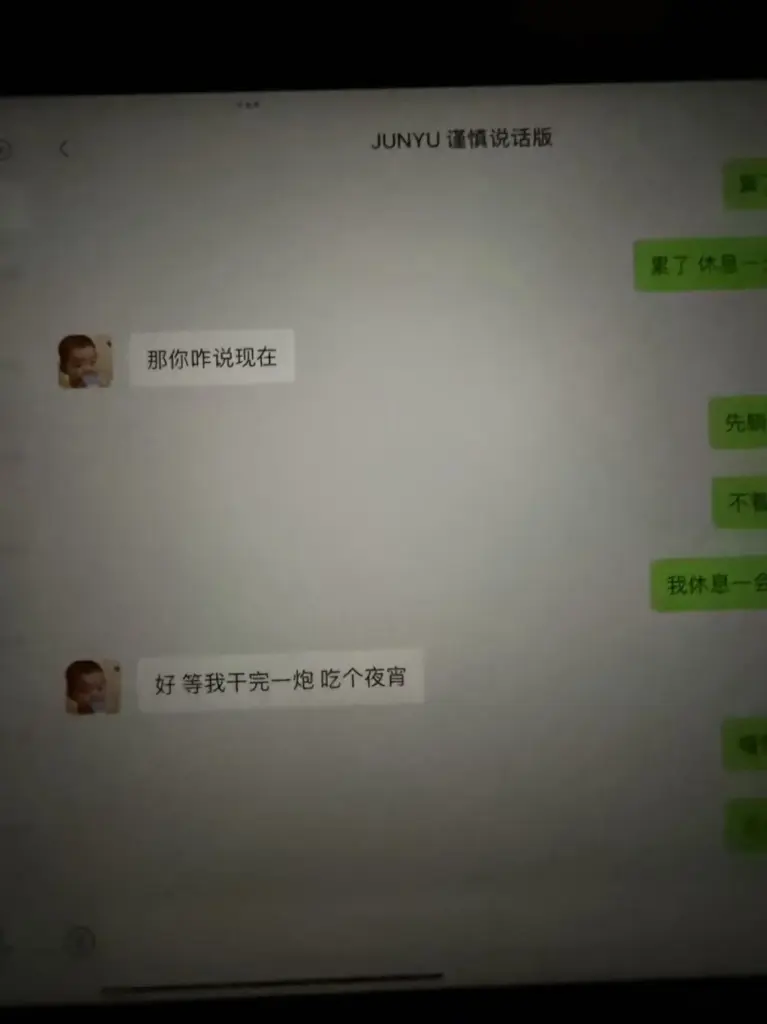 正妻实名举报浙江三鸥集团周韬婚内出轨包养情妇家暴
