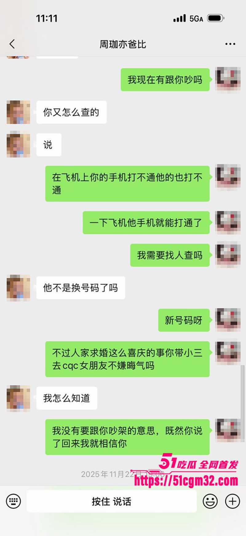 浙江三鸥集团太子 周韬出轨家暴被曝光 27 浙江三鸥集团太子 周韬出轨家暴被曝光 27