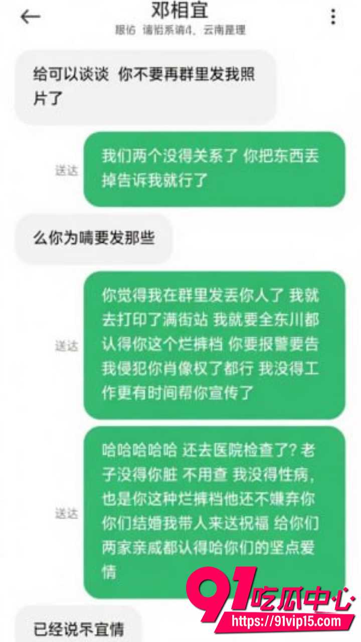 准新娘发请帖当晚睡群友28