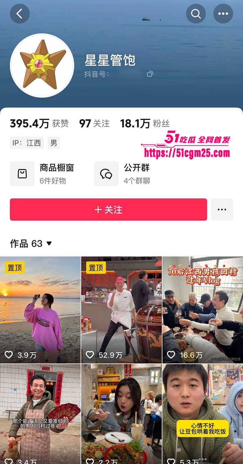 抖音软饭男星星被分手曝光女友不雅视频1拷贝