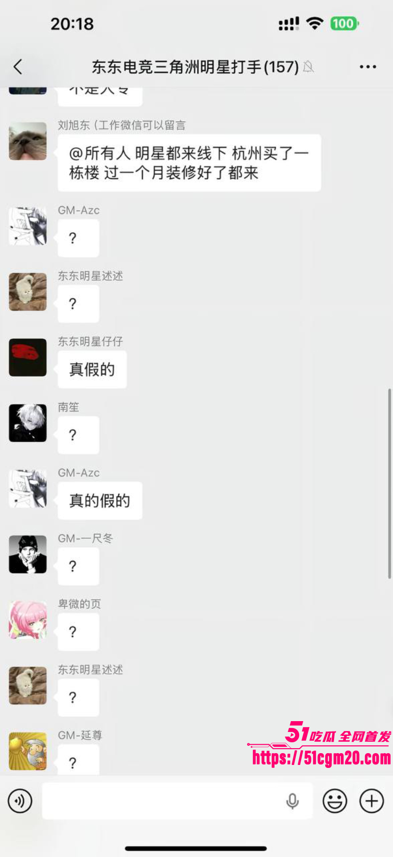 东东电竞董事长 刘旭东 10