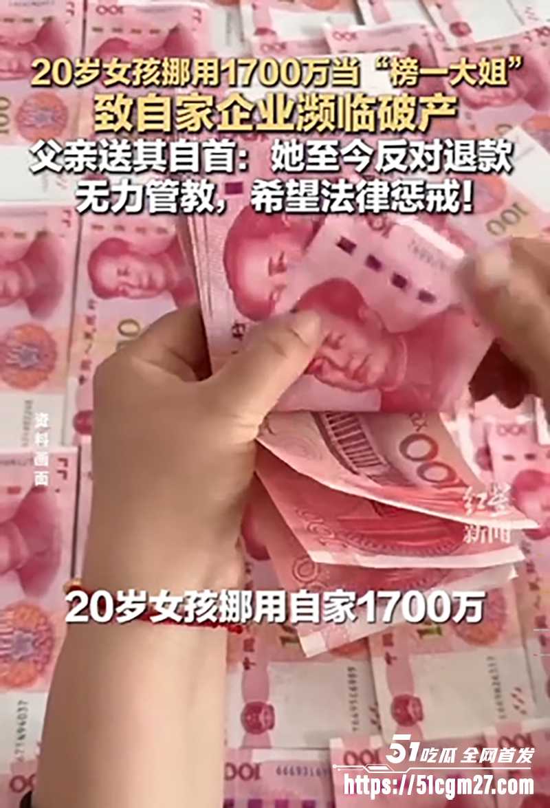 河南19岁出纳招财俊宝挪用公司1700万打赏13拷贝