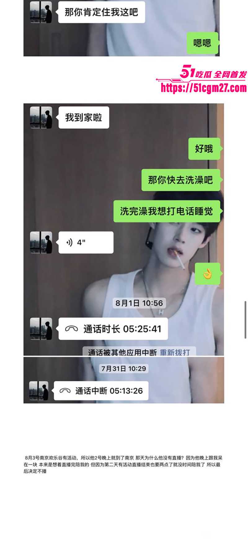 抖音百万网红 韩汶栩 塌房事件 9