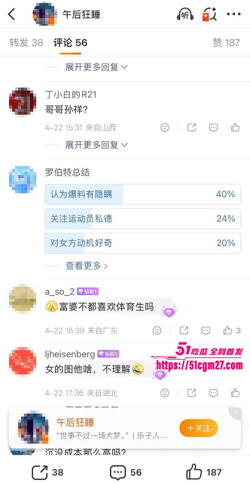 前国脚孙吉被实名举报骗婚家暴事件 30 拷贝