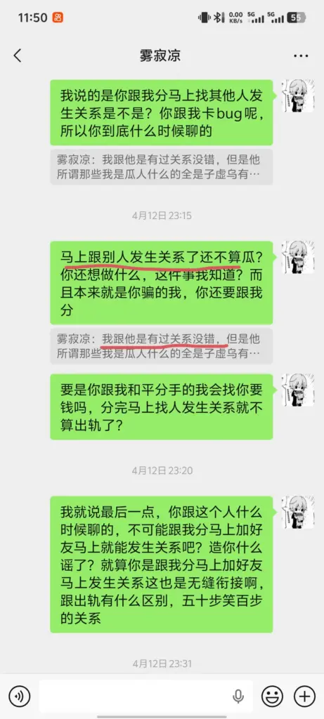 重庆渝北区二次元coser王伽灵被实锤出轨劈腿