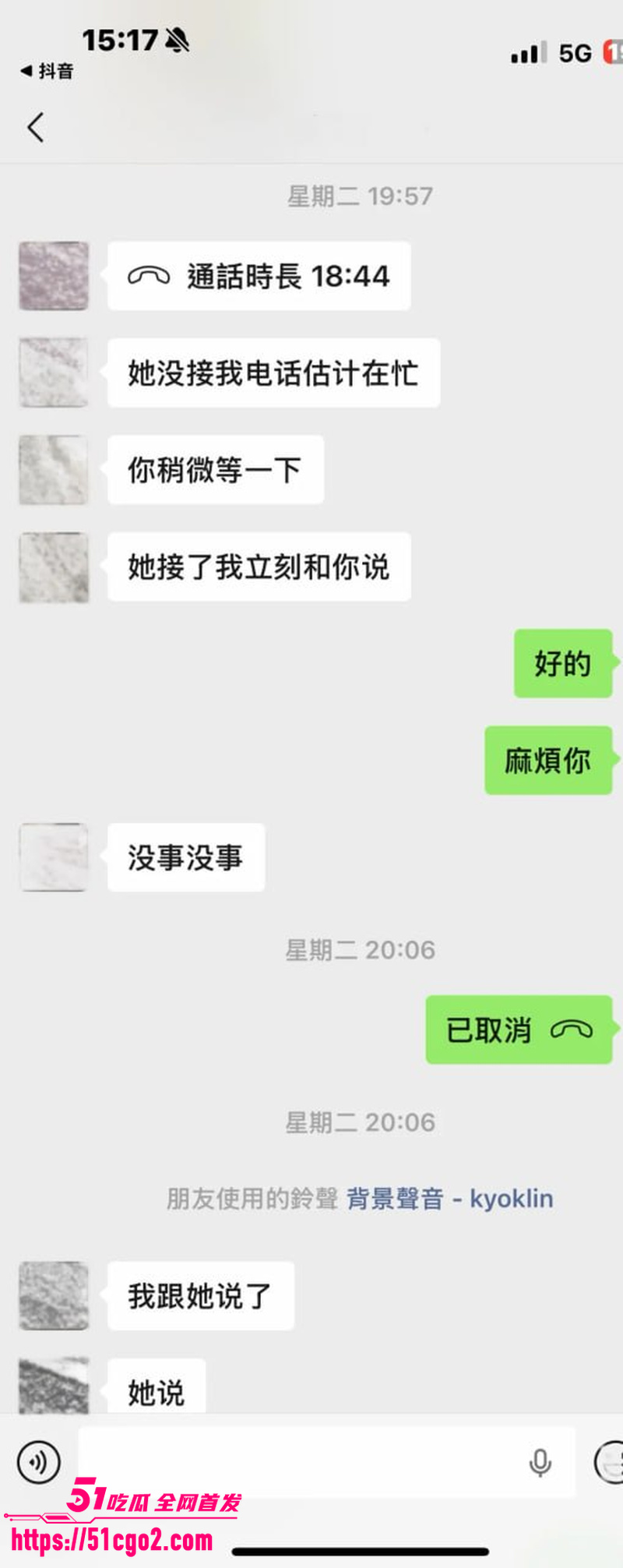 抖音网红星星稀碎出轨风波 6
