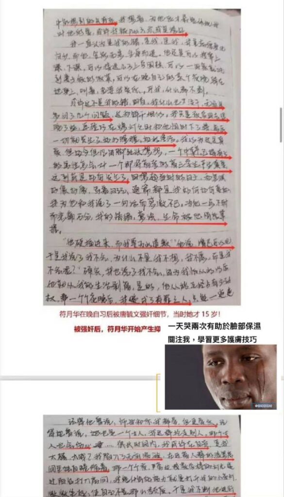 微博惊现实名举报视频曝光广西白色高中教师唐毓文性侵学生pua