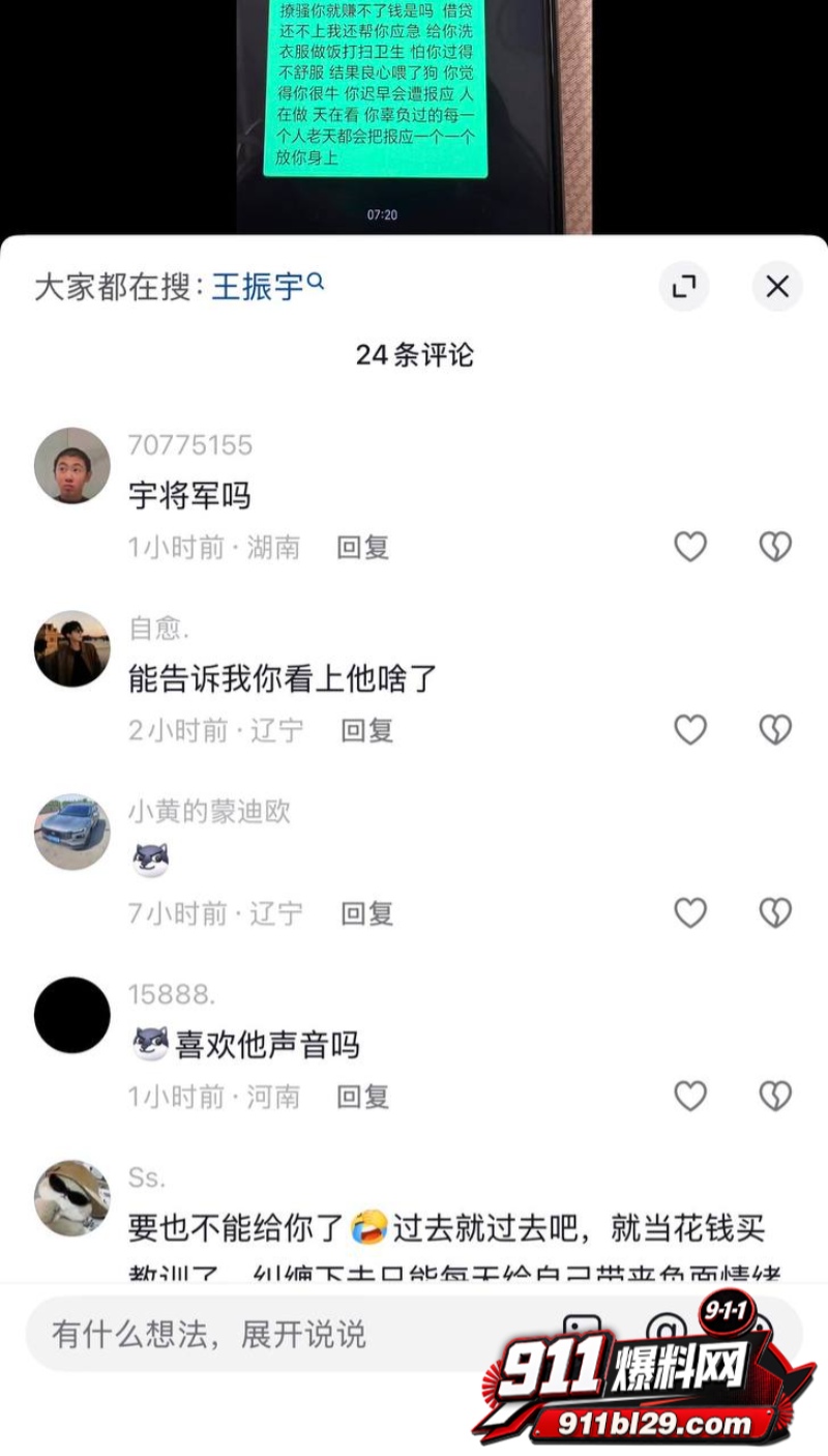 快手通辽 王振宇 20 快手通辽 王振宇 20
