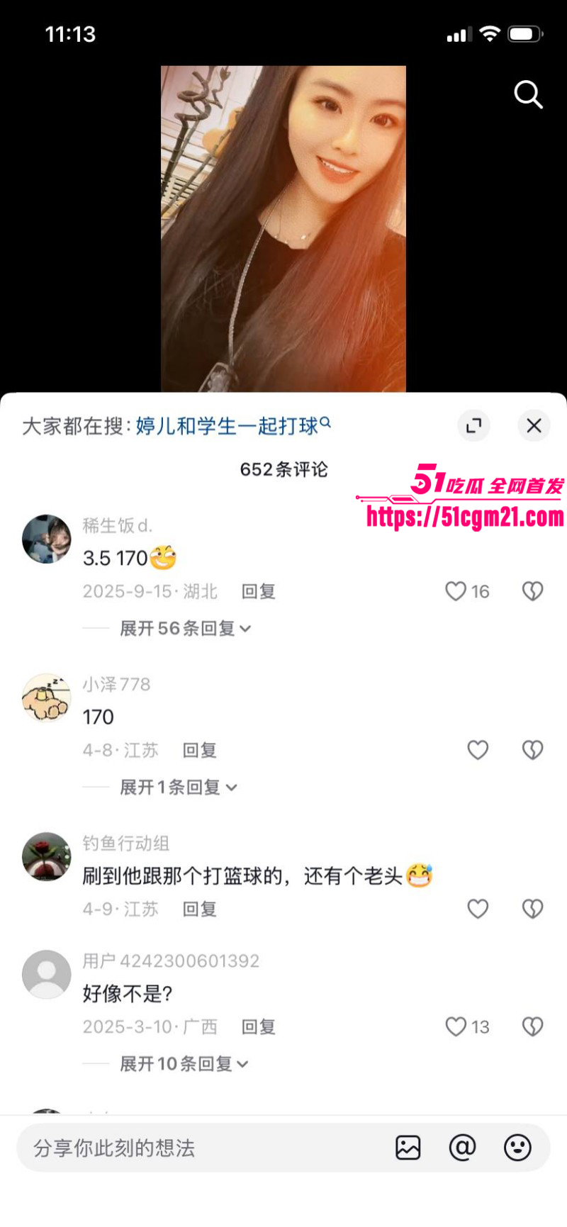 露出网黄妩媚婷儿早期福利014