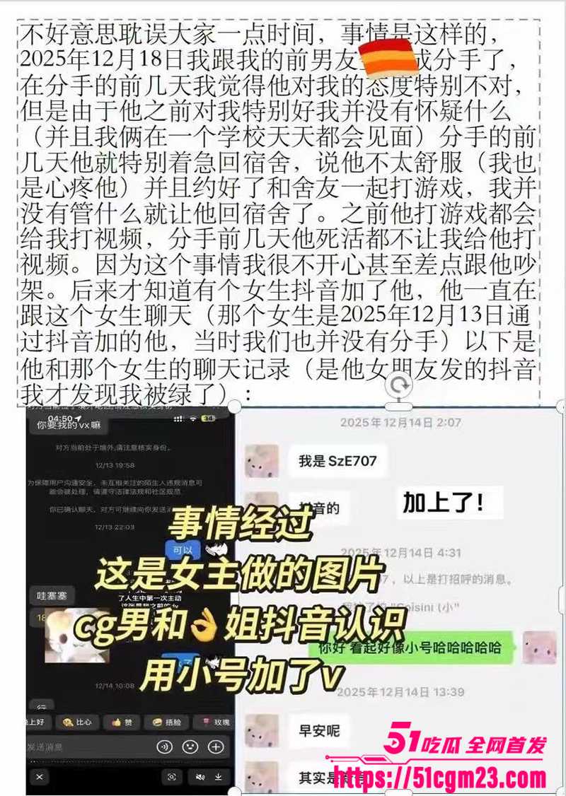 青岛城市学院渣男赵诚新出轨被爆 8 拷贝