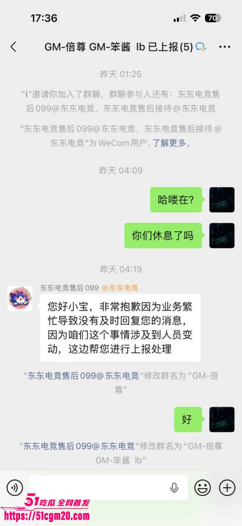 东东电竞董事长 刘旭东 16