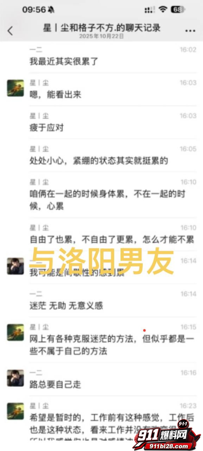 洛阳第一女海王刘亚格 51 洛阳第一女海王刘亚格 51