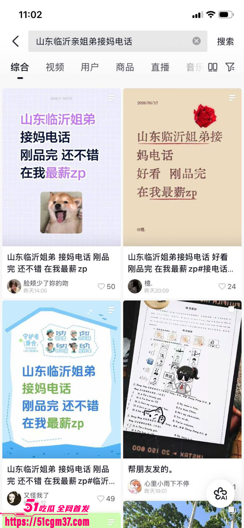山东临沂姐弟乱伦曝光 1 山东临沂姐弟乱伦曝光 1