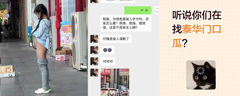 抖音热瓜潍坊泰华门口双马尾少女果奔自拍