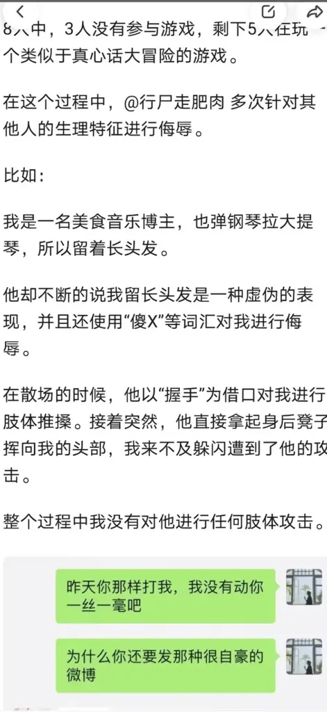 200万粉丝抖音网红大女主夏美王洋洋大起底精致人设全面崩溃
