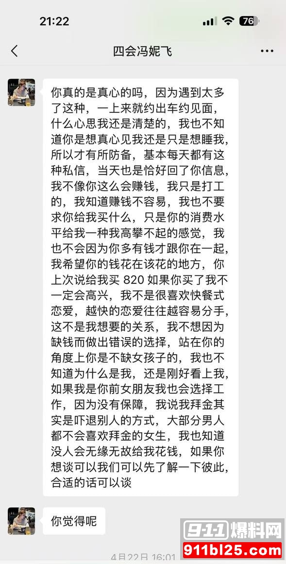 冯妮飞23 冯妮飞23