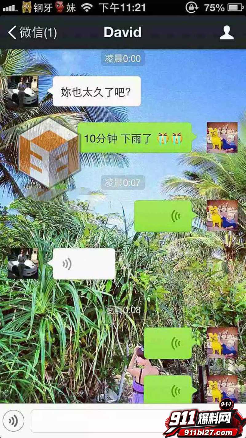 华语乐坛的R&B教父陶喆 42 华语乐坛的R&B教父陶喆 42