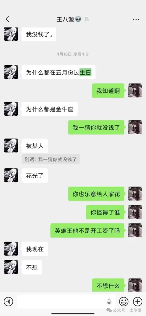 抖音英雄王被锤渣男后续男主放出硬核记录回怼