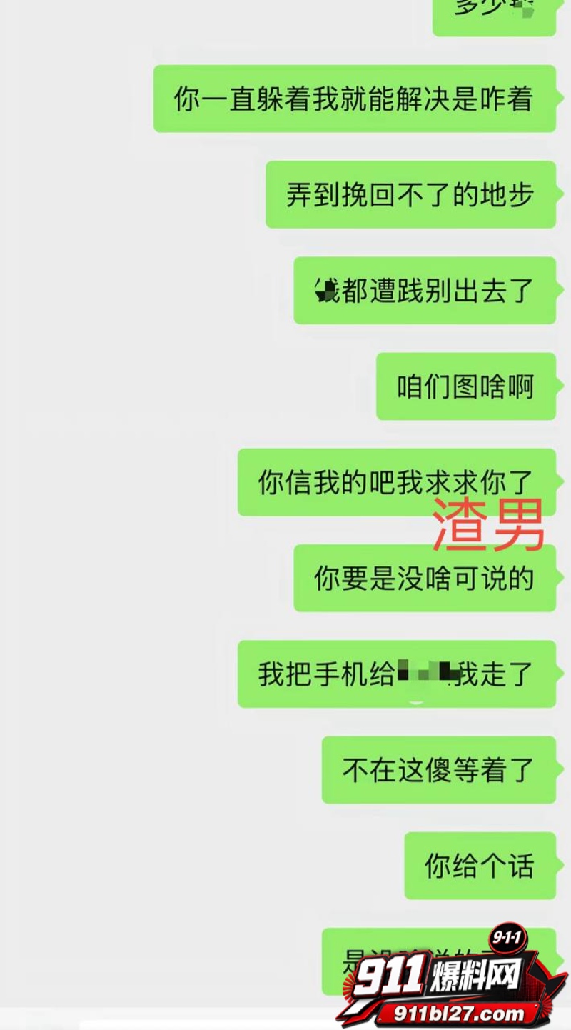 男网红李老板出轨 34 男网红李老板出轨 34