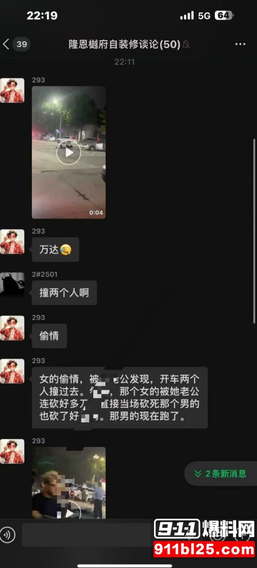 情杀1