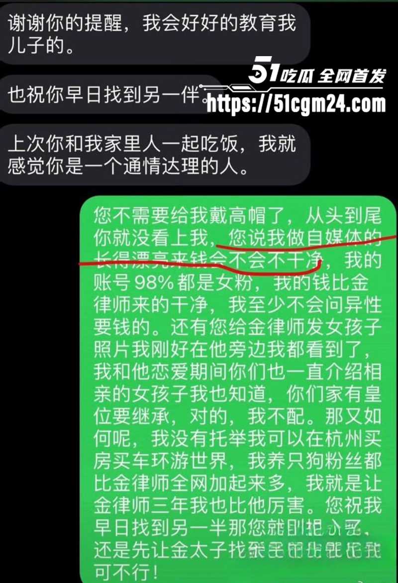 肌肉网红金天龙 玩被曝光 37 拷贝