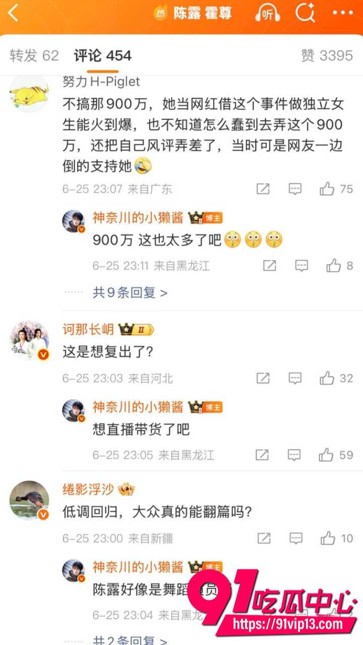 霍尊陈露13年情史大反转22
