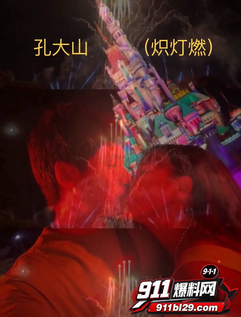 孔大山28