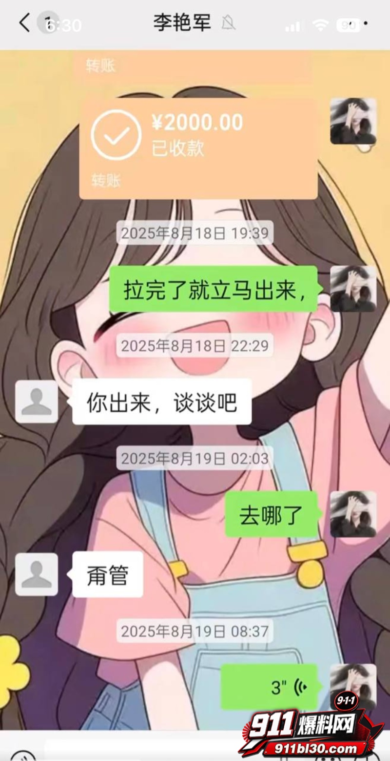 河北任丘正洛村 李艳军 出轨事件曝光25