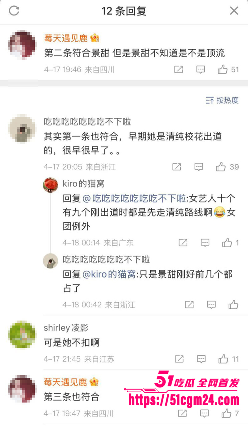 娱乐圈知名演员景甜被狗仔爆料代孕风波19拷贝