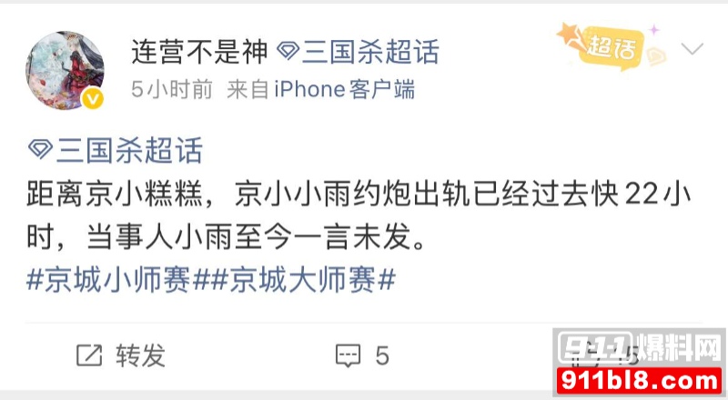 京城大师赛新玩家糕糕约炮出轨 46