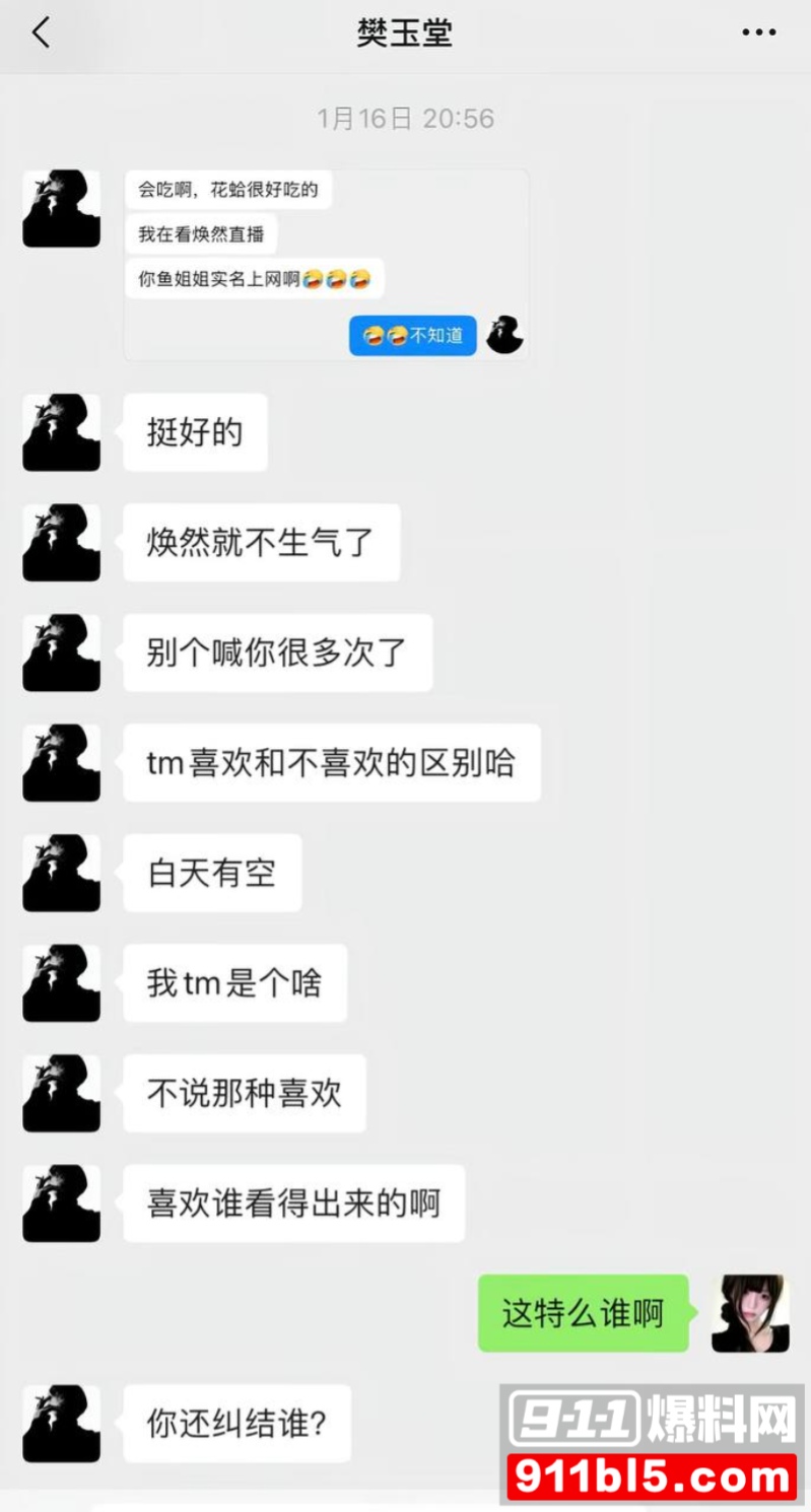 七禧少年团男网红 艺韩 17 七禧少年团男网红 艺韩 17