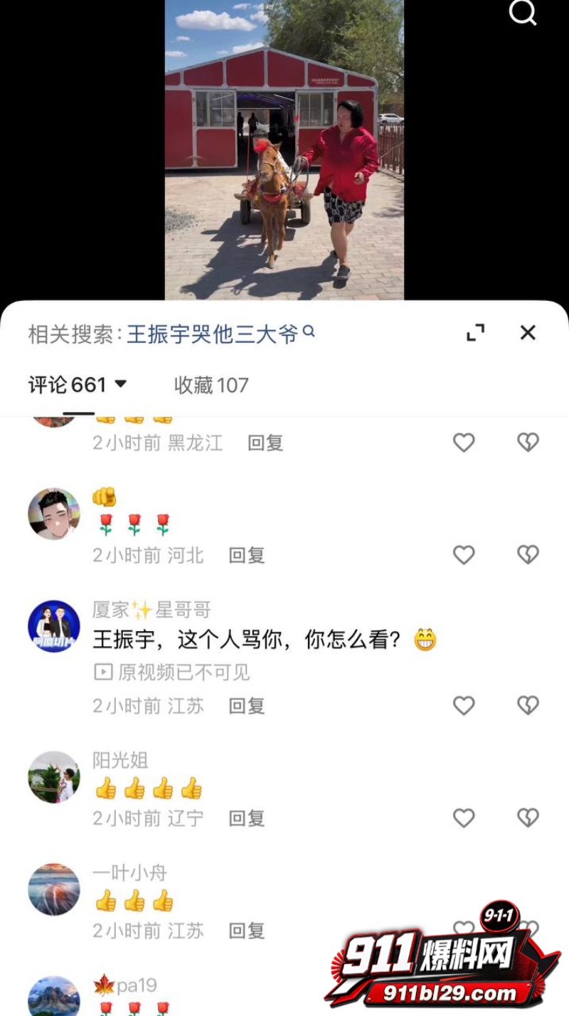 快手通辽 王振宇 31 快手通辽 王振宇 31