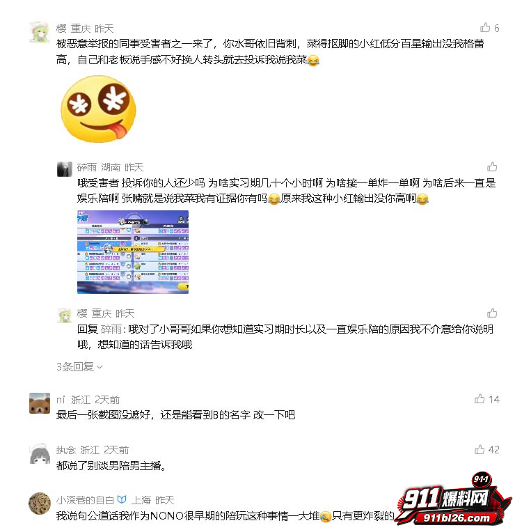 陪玩小水18 陪玩小水18