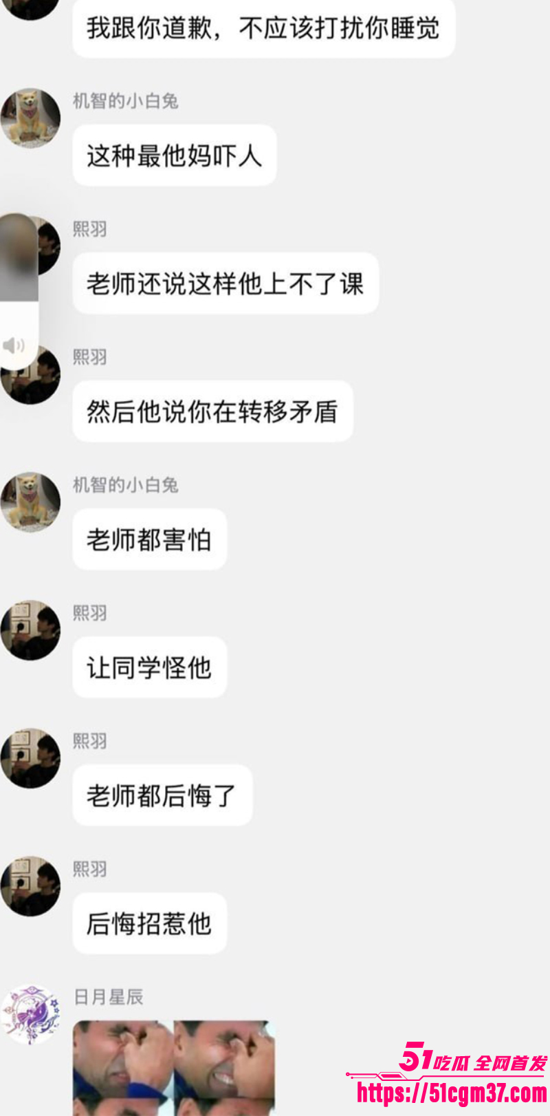 上海二工大 杀神 满脸怒容冲老师大吼 9 上海二工大 杀神 满脸怒容冲老师大吼 9