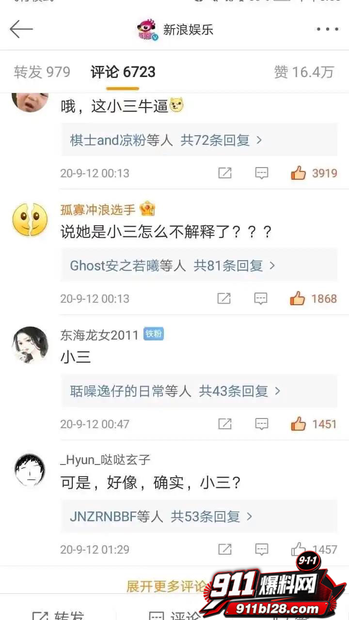 女演员孟美岐84 女演员孟美岐84